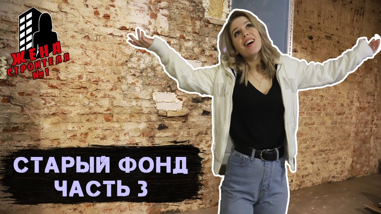 Комплексный ремонт квартиры в старом фонде / Отделка квартиры под ключ ...