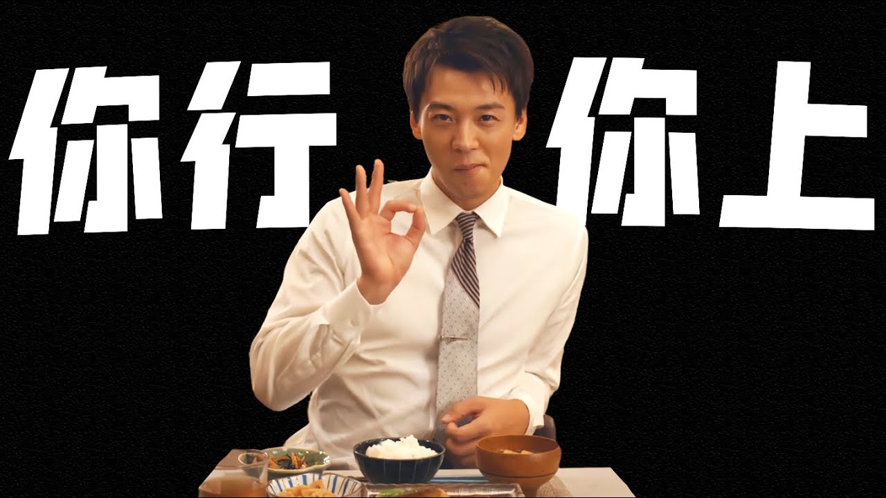 女人必須會做飯？女友覺醒跑路後，他才知道超市便當有多難吃｜一口氣看完最新爆款日劇《那你來做做看啊》