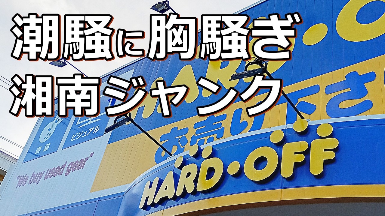 ハードオフでラックスマンキット A501【A級/AB級切替】を見つけました