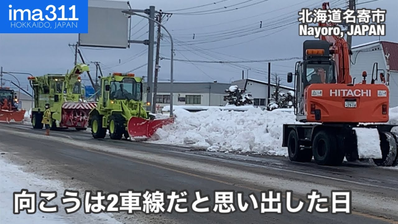 国道交差点付近の視界を遮る雪山の排雪 北海道名寄市