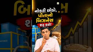 મહિને લાખો કમાવવાનો બેસ્ટ હોમ બિઝનેસ! | Aatomize
