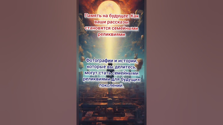Память на будущее #мудрость #бабушка #внучата