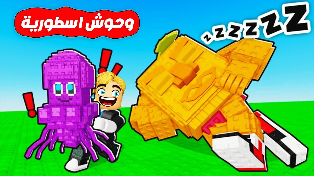لا تزعج تونج تونج ساهور ❌ ( هنقدر نسرقو 🤔 ؟ ) مين هيجمع فلوس اكتر ؟🔥 !!