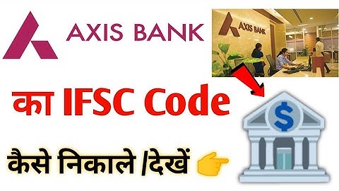 Axis Bank ka IFSC code Kaise dekhe | Axis Bank IFSC Code🤔