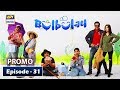 Watch Bulbulay Season 2 | Episode 31 | Promo | ARY Digital Drama Online In Hd