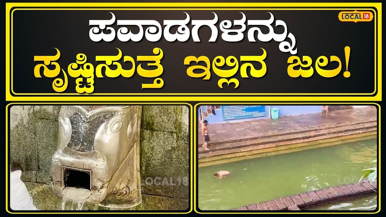 Kadri Manjunatha Temple: ಕದ್ರಿ ಶ್ರೀ ಮಂಜುನಾಥ ದೇವಸ್ಥಾನದಲ್ಲಿ ಸಿಗುತ್ತೆ ಕಾಶಿಯ ಭಾಗೀರಥಿ ಜಲ! 