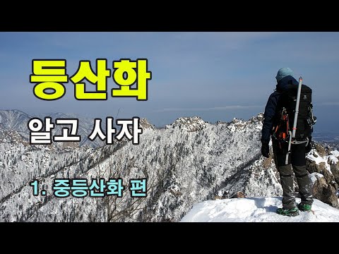 등산복