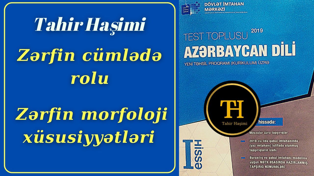 Zərfin cümlədə rolu.  Zərfin morfoloji xüsusiyyətləri. DİM Azərbaycan dili test toplusu. Abituriyent