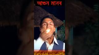 আগুন মানব / আগুন জাদু Fire Magic / Fire Human