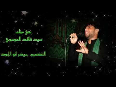 لون الكبر كون اله بيبان  # نعي سيد فاقد الموسوي