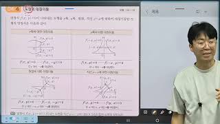 260808 Light Ssen Common Mathematics 2: Transformation of Figures Part 2