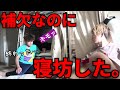 【オワタ】寝坊してしまった野球部員たちのモーニングルーティン集【あめんぼぷらす】【切り抜き】