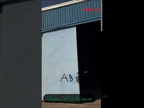 مستودعنا في سعودية 