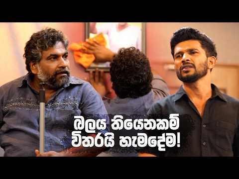 බලය තියෙනකම් විතරයි හැමදේම! 🤔| Iskole