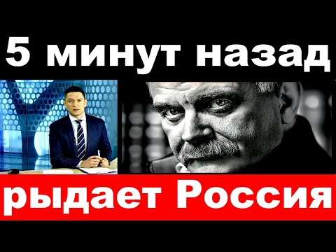 5 minuti fa / La Russia singhiozza .. / Nikita Sergeevich Mikhalkov.