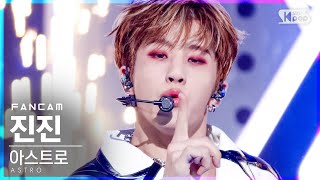 [안방1열 직캠4K] 아스트로 진진 'ONE' (ASTRO JINJIN FanCam)│@SBS Inkigayo_2021.04.11.