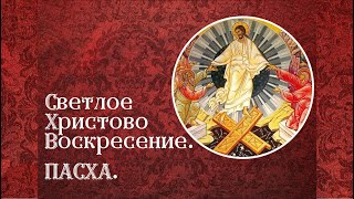 Пасхальное богослужение в храме Матроны Московской г. Краснодара