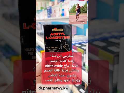 اهم فوايد ال كارنيتين واستعماله لزيادة بناء العضلات وتحسين القدرة الجنسية للرجال