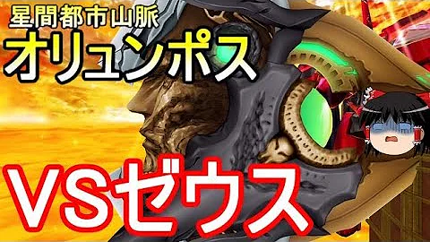 フェイトゼウス フェイトゼウス