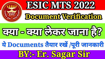 ESIC MTS | Document Verification | कौन - कौन से Document साथ ले कर जाये, पूरी जानकारी | #esicmts2022