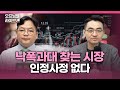 코스닥 이끈 2차전지, 출발이 좋다 f. 이베스트투자증권 염승환 이사, 알파경제 김종효 이사 [오프닝벨라이브]