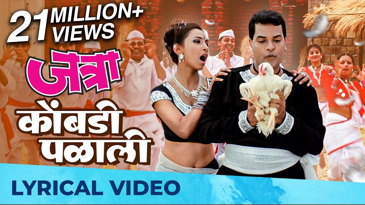 Kranti redkar kombadi palali