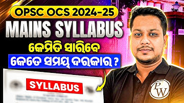 OPSC OCS Mains Strategy | OPSC OCS 2024 Mains | Master Strategy | How To Crack The OCS Mains 2024