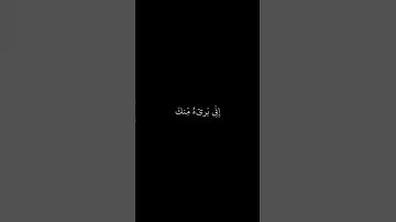 إحترم القرآن الكريم #ياسر_الدوسري #اكتب_شي_تؤجر_عليه