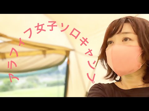 [アラフィフ女子ソロキャンプ] ついに見つけました😊　ここが、あの場所！