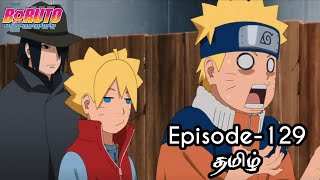 Boruto Episode-129 Tamil Explain | Story Tamil Explain #boruto #naruto #sasuke