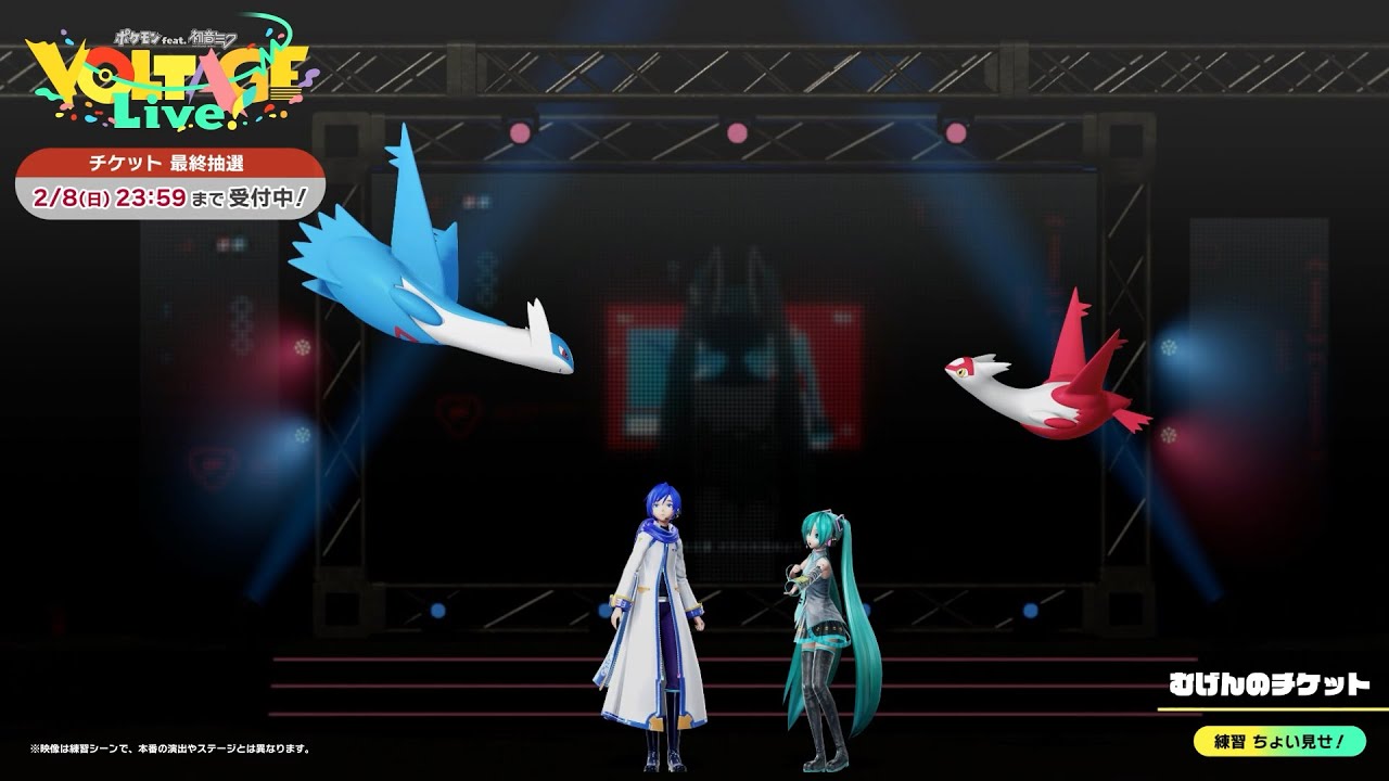 公式】「ポケミクライブ」練習シーン第二弾を公開！｜ラティアス