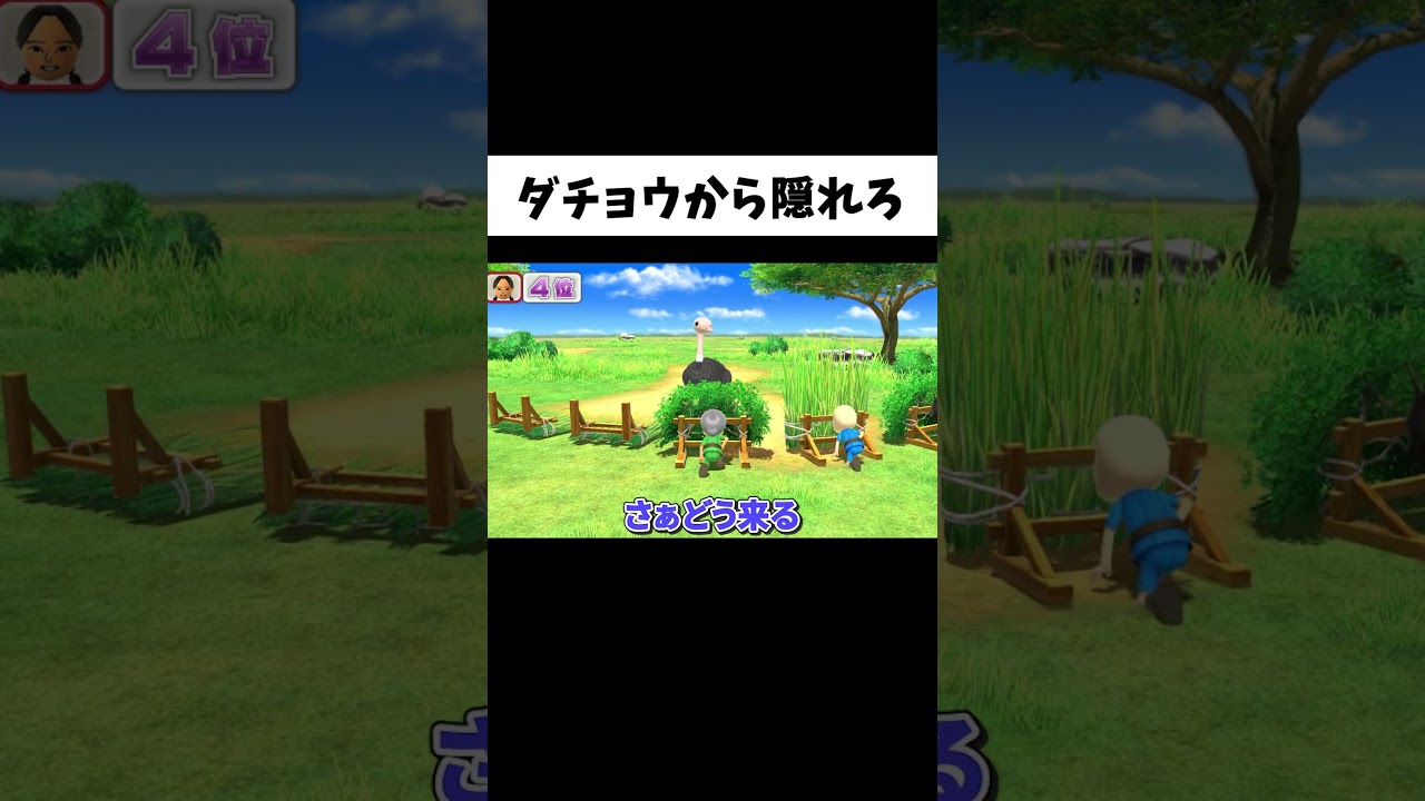 ダチョウより頭が悪かった奴の末路ww#shorts #ゲーム実況