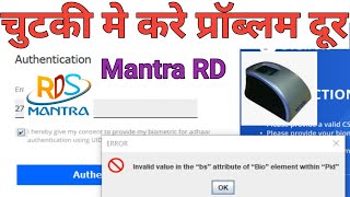 Mantra RD Service Apdate kese kare | Uidai Compliance rd service || How to mantra rd service apdate
