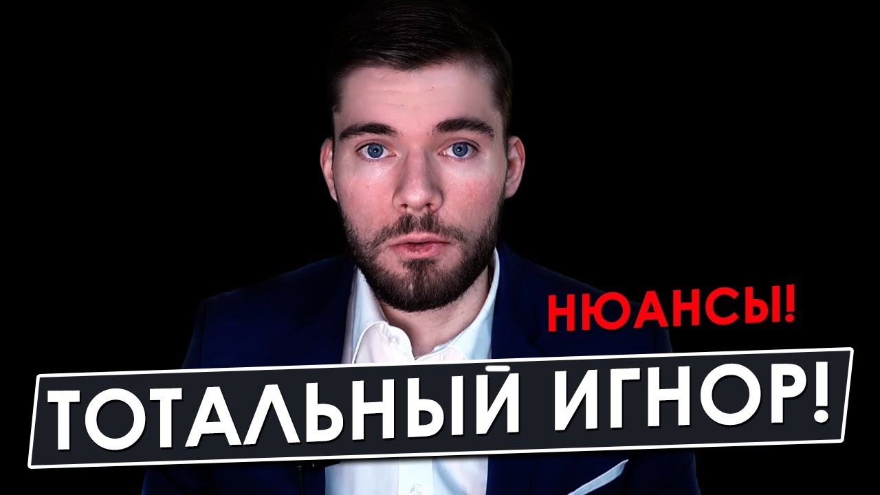 Лучший способ наказать девушку! Реакция на тотальный иг… — Transcript