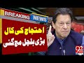 PTI call for protest? | Latest Breaking News | 92NewsHD