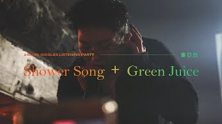 [240120] GiGgles Listening party : 홍다빈 - Shower Song + Green Juice (4k)