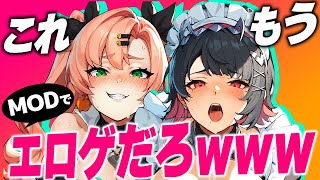 【ゼンゼロ・鳴潮】新作ゲームのMODがピンク過ぎるのでまとめます!
