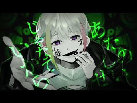 Möbius (柊キライ) ／ 蛇 hebi. cover