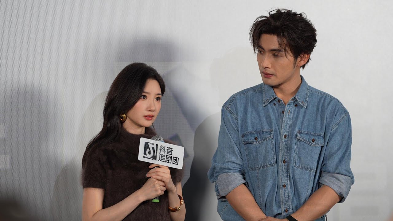 《余生有涯》Light Beyond the Reed 毛晓彤 张彬彬 追剧团 抖音厅