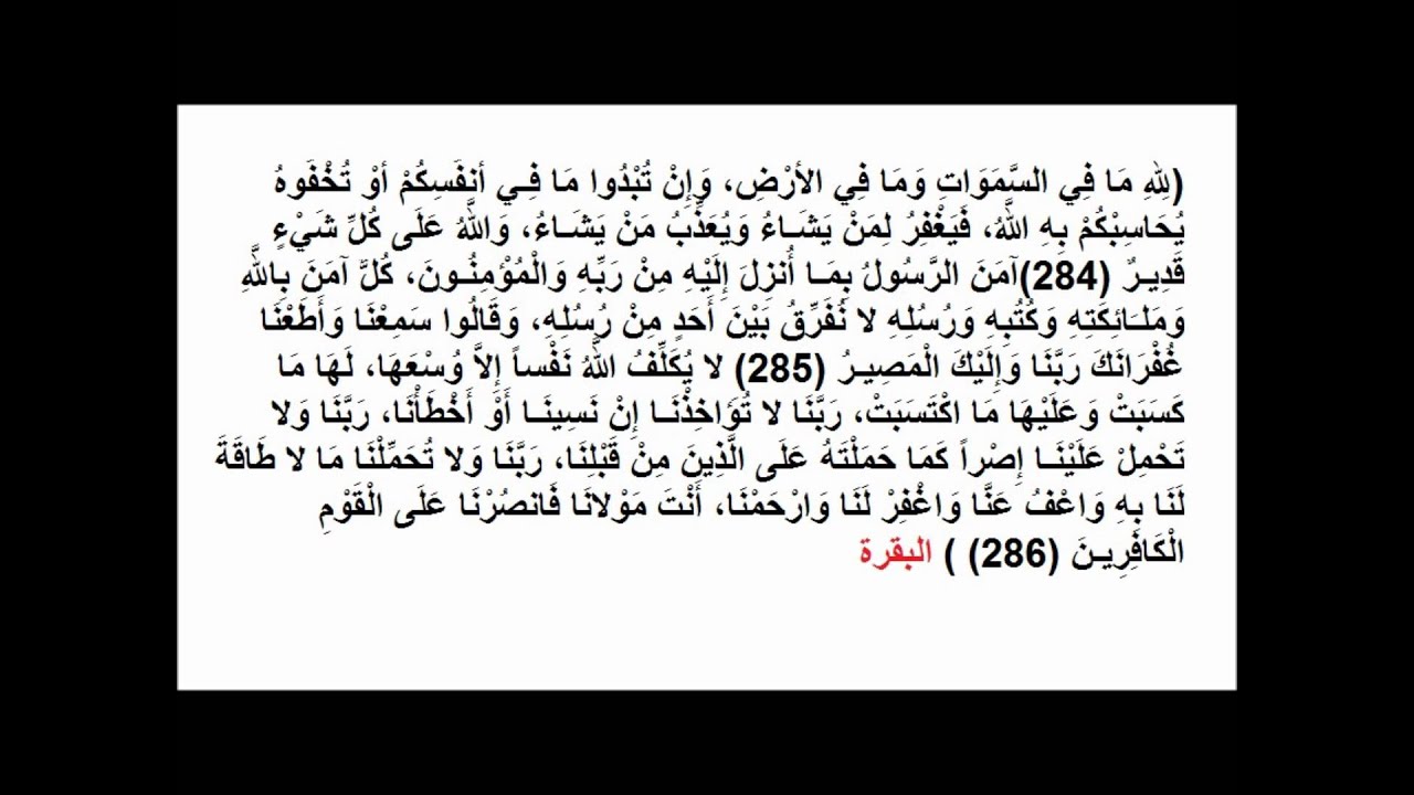 السدحان الرقية الشرعية عبدالله آيات الرقية