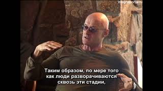 Кен Уилбер – Интегральная Операционная Система - ч. 2 из 17 (Русские субтитры)
