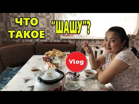 В новом доме у Друзей/ Данеля делает "Шашу"/ личный Димаш Кудайберген