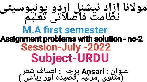 Assignment problems with solution of Urdu for M.A 1st semester of MANUU dde,parcha 4 july 2022 by TA