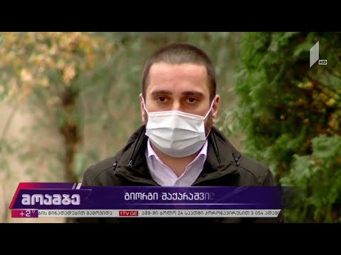 გიორგი შაქარაშვილის მკვლელობის საქმე