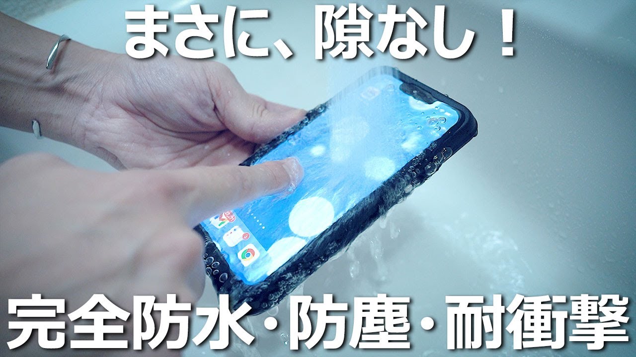過去一 使いやすい完全防水iPhone13ケース Ghostek Nautical Slim