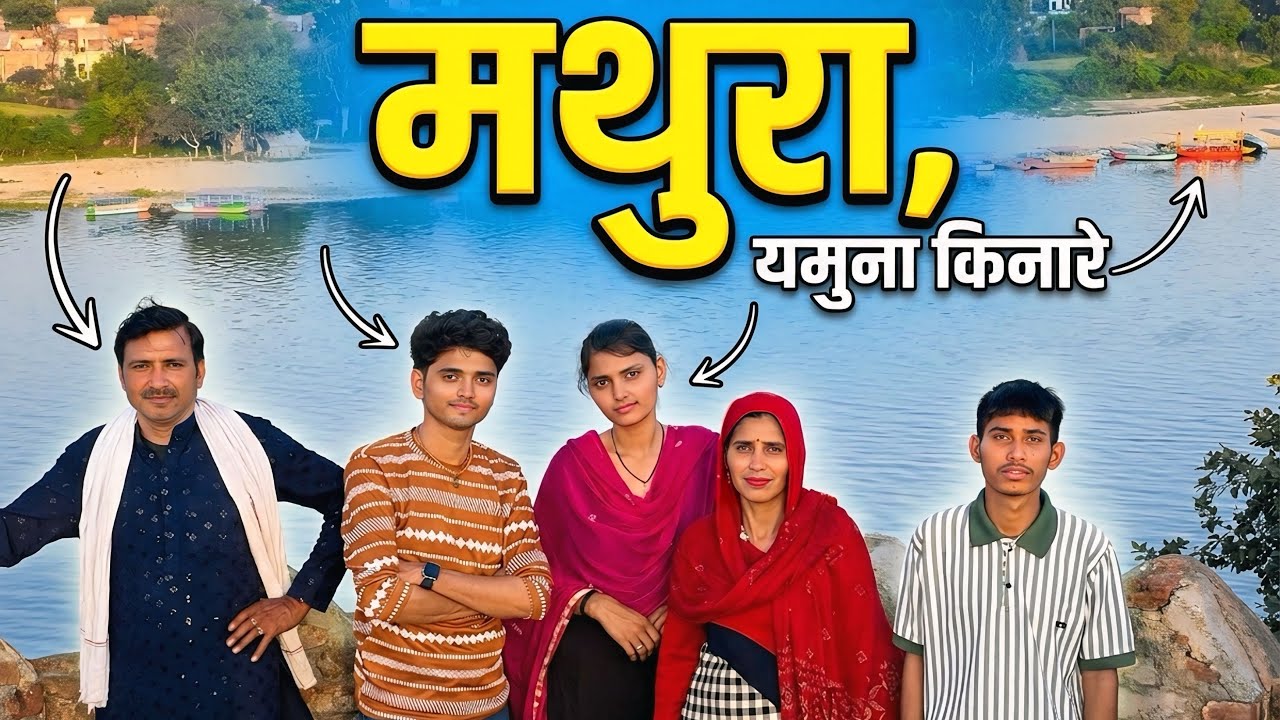 kans kila और द्वारका dheesh मंदिर ke दर्शन | mathura | vlog | @BhupendarSharma20 |