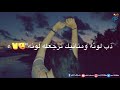 مصطفى الربيعي الغيم اجا يحاجيك حالات واتس أب الوصف 