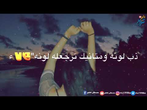 مصطفى الربيعي الغيم اجا يحاجيك حالات واتس أب الوصف