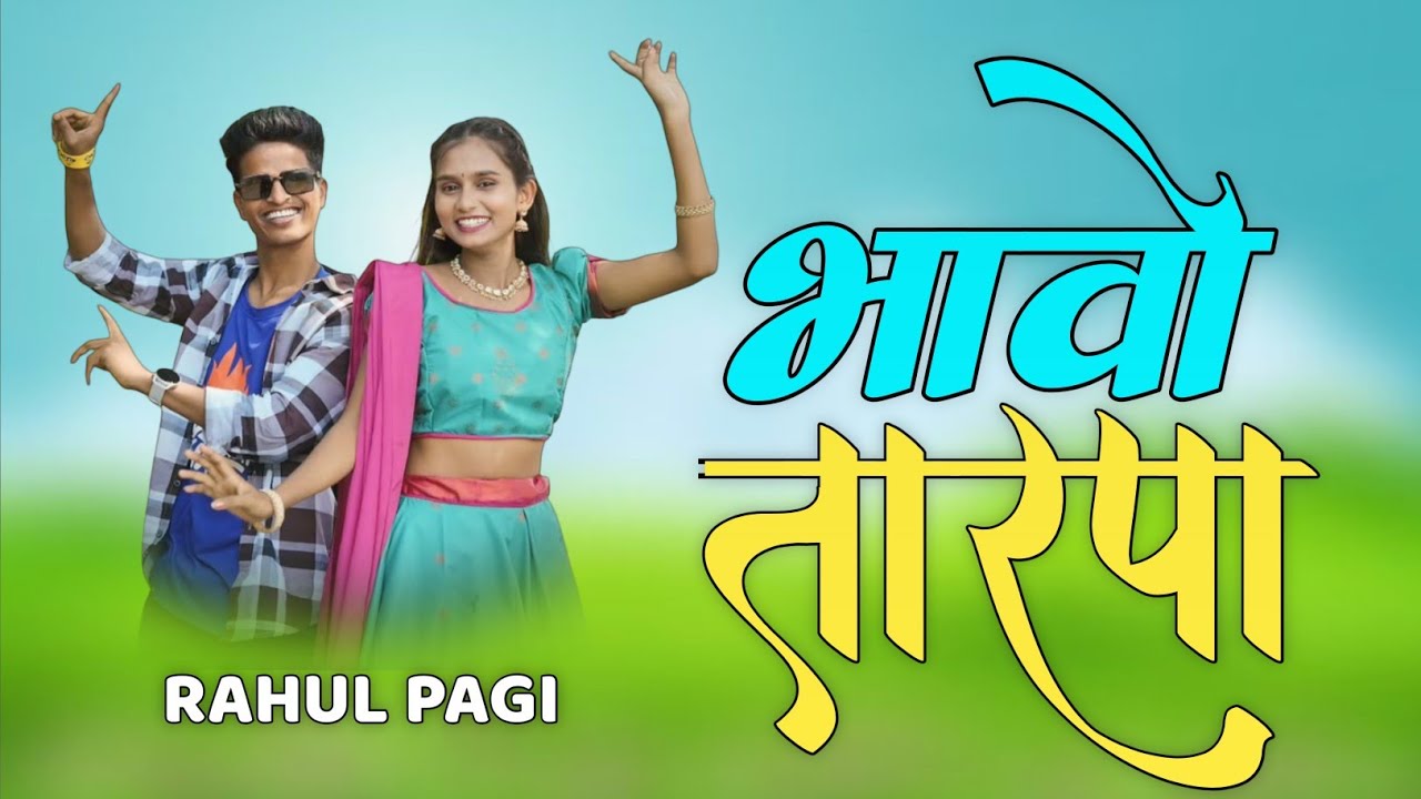 Bhavo Tarpa 2026 🔥 भावो तारपा 2026 🔥 Adivasi Dance