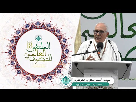 د. سيدي أحمد البكاري الشرقاوي